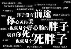 台湾深夜综艺节目名字
